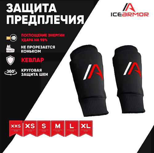 Защита запястья игрока Ice Armor