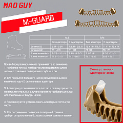 Чехлы для фигурных коньков MGUARD