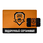 Подарочные сертификаты «Твоя Игра» — идеальный подарок для хоккеиста!