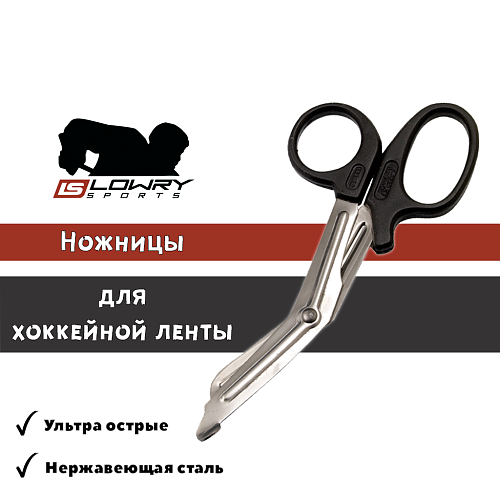 Ножницы для хоккейной ленты LowrySports