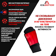 Защита запястья игрока Ice Armor